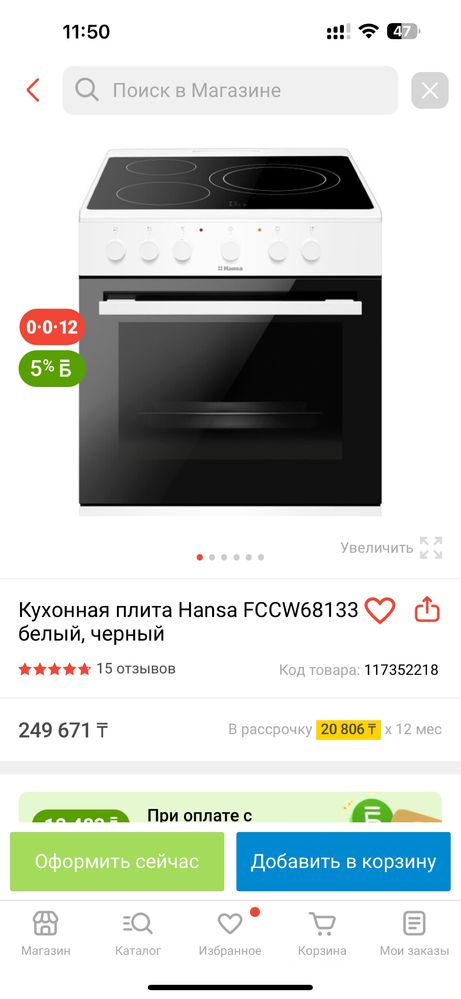 Продам электрическую плиту