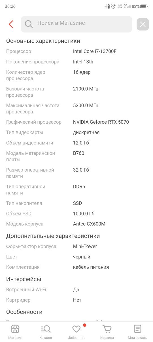 Продам очень мощный игровой компьютер