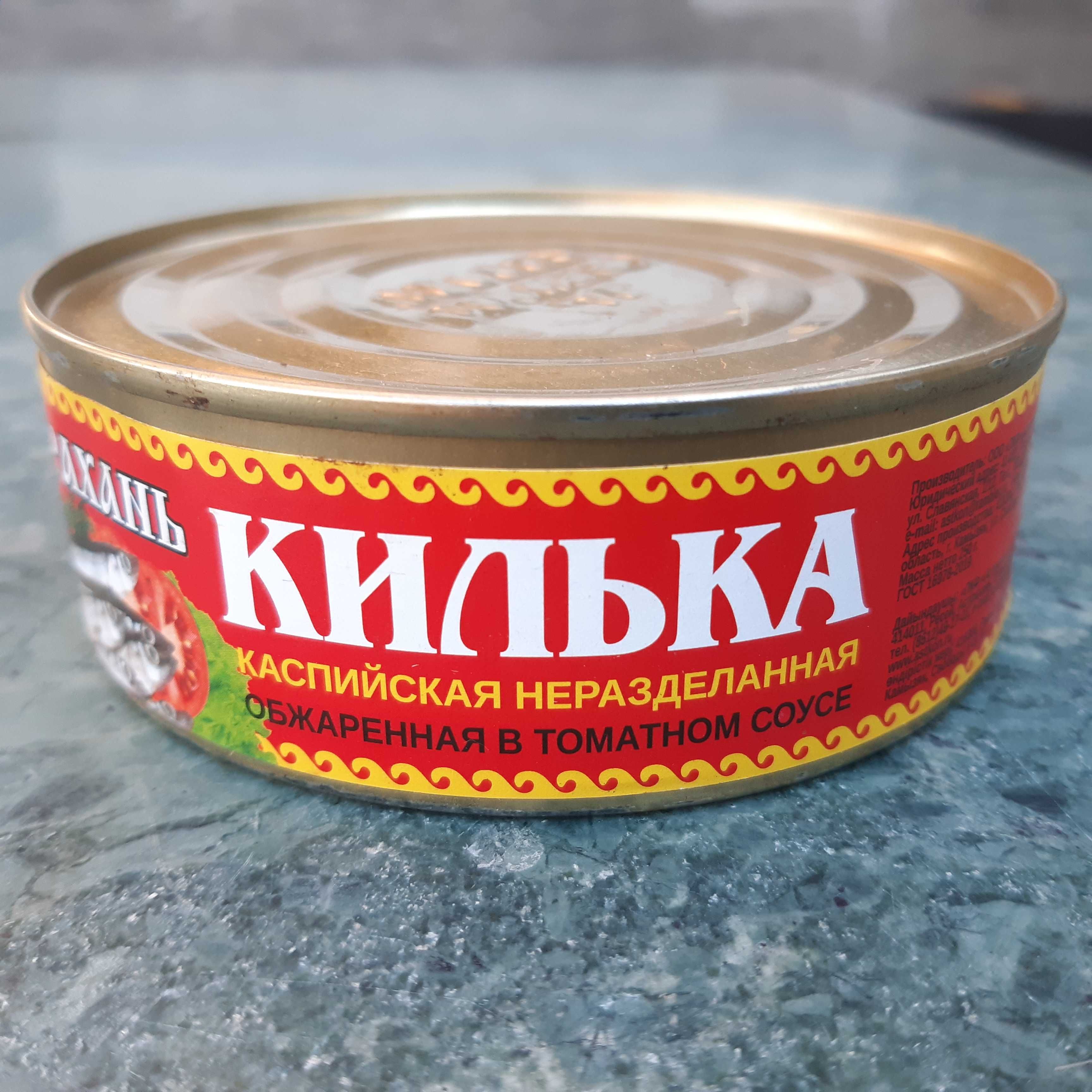 Астраханские рыбные консервы