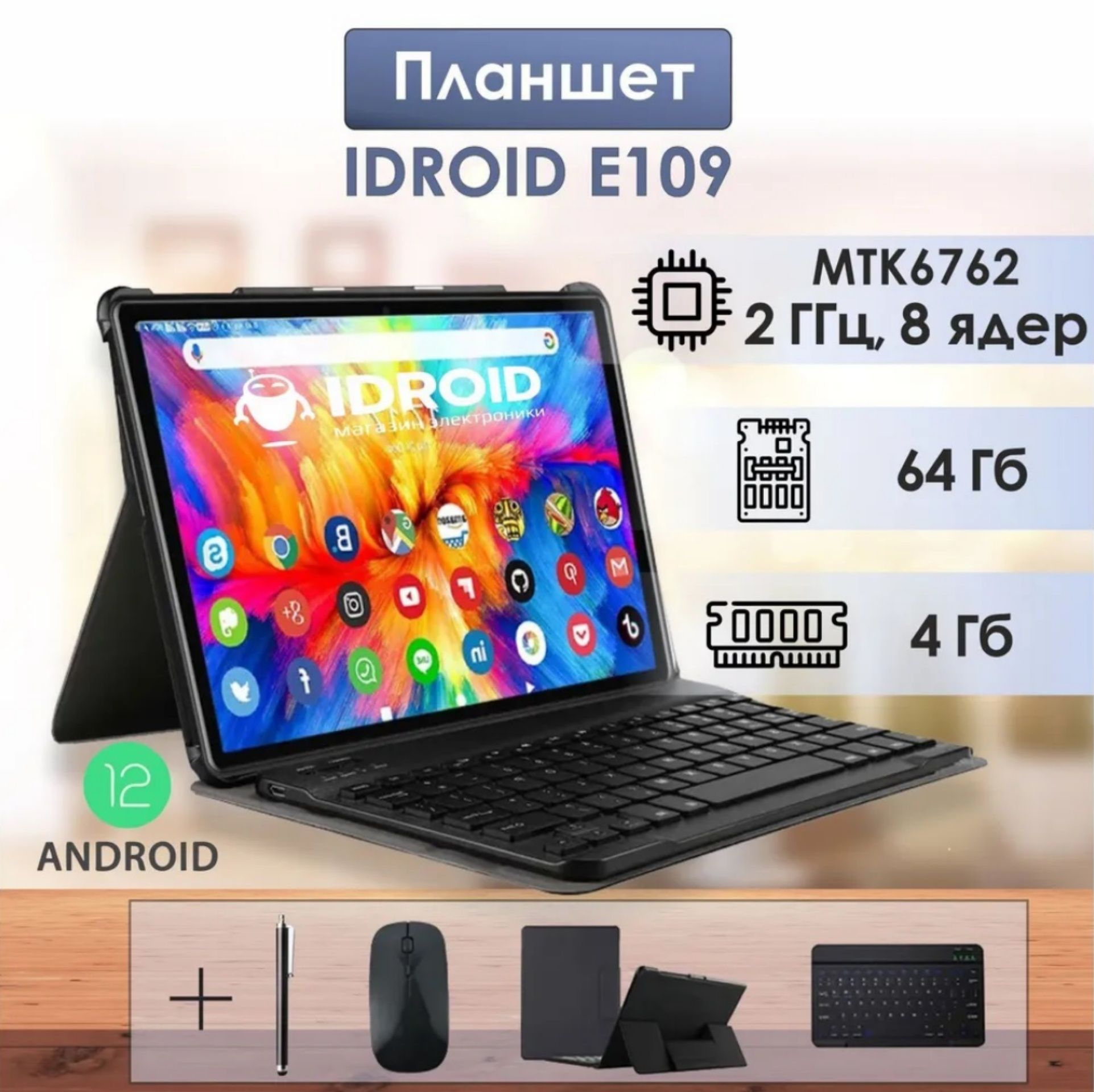 Продам новый планшет