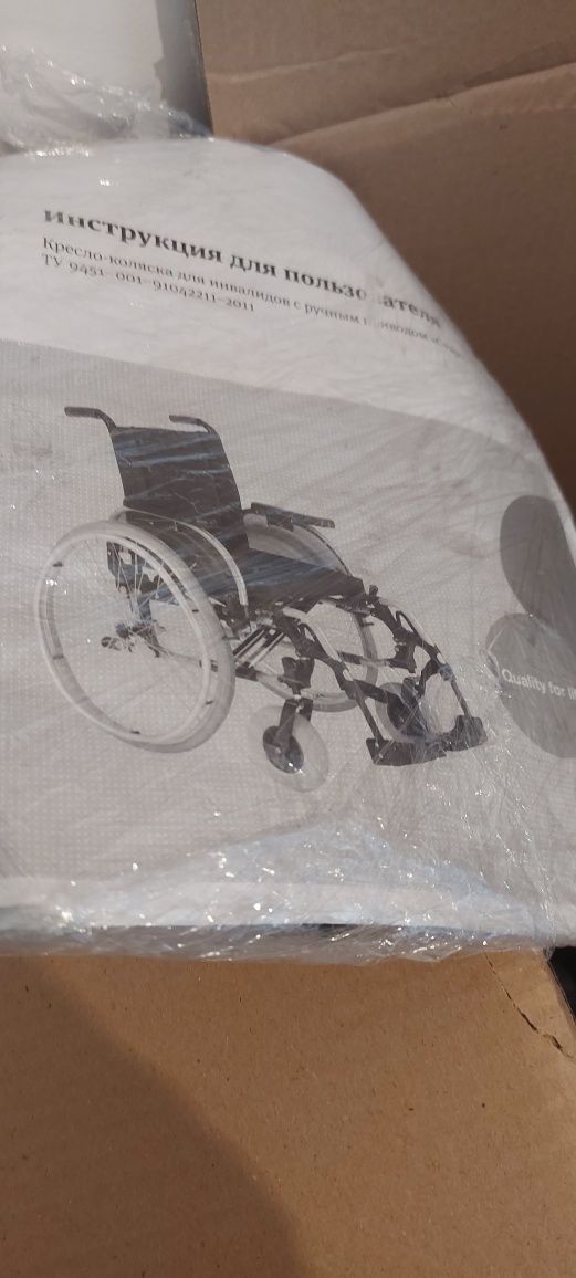 Продам немецкую инвалидную коляску
