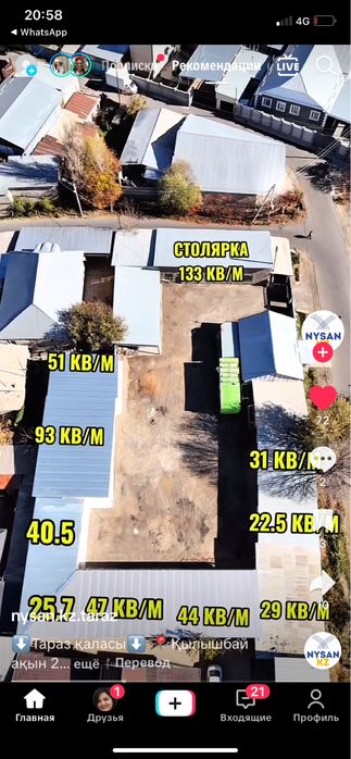 Аренда офиса и складов, столярный цех