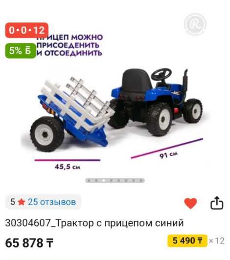 Трактор с прицепом синий