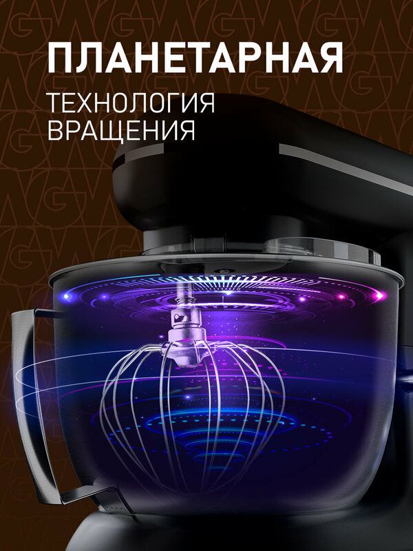 Миксер планетарный Weissgauff WSM 130 PMB PrimeChef