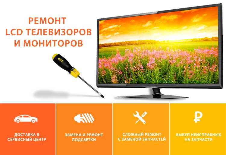 Ремонт Телевизоров, Мастер по ремонту телевизоров