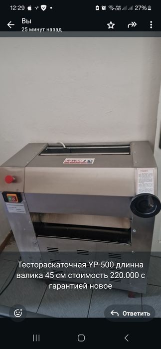 Тестораскаточная машина YP-500