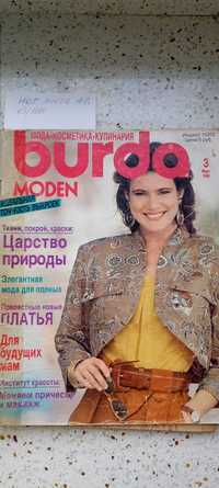 Журнал Бурда burda 3/1990 без листа АВ