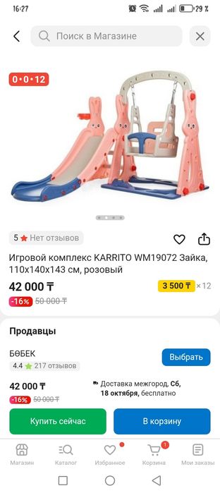 Продам горку за 35 тыс