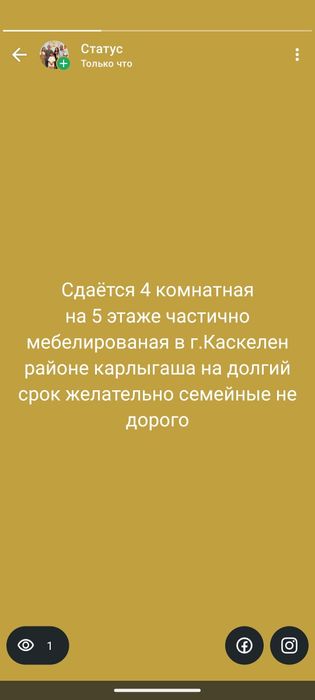 Каскелен сдается 4 комнатная квартира