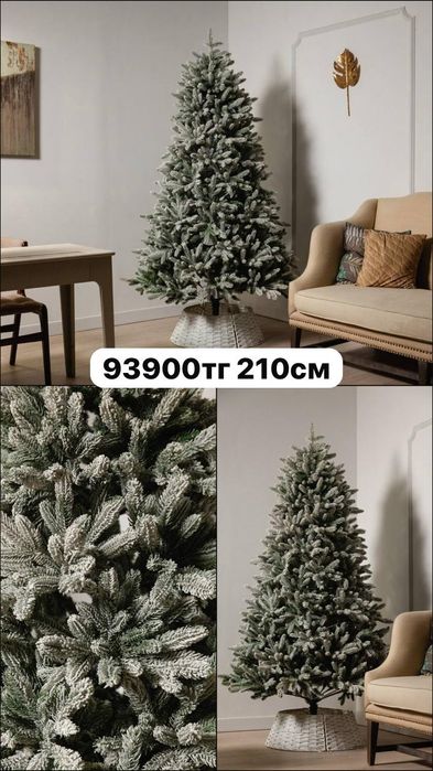 Елка искусственная