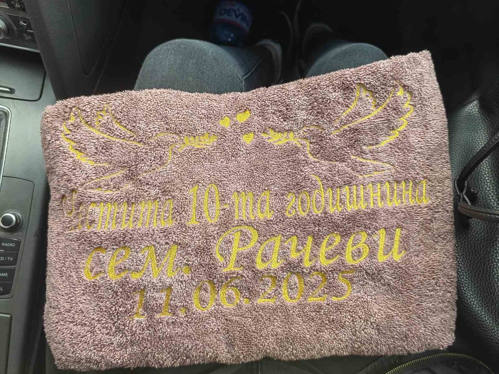 Хавлия,хавлии,кърпи
