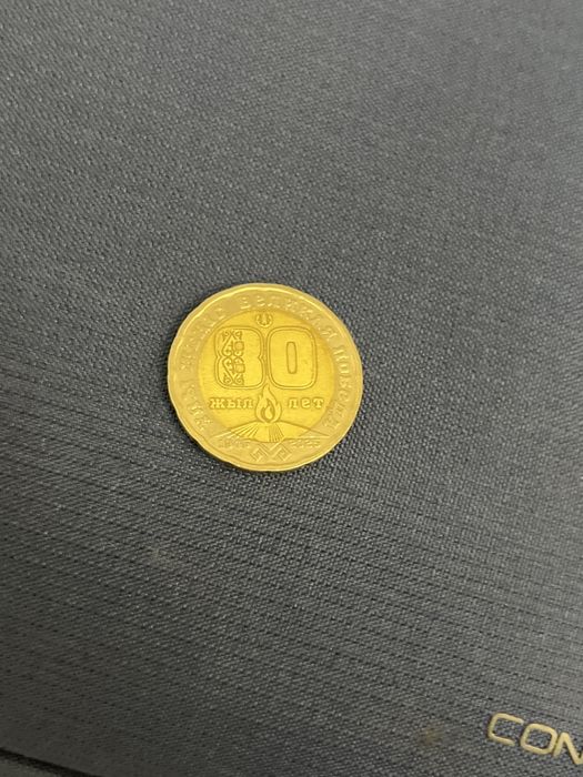 продам монету 200 тенге юбилейную