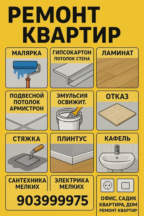 Универсал мастер