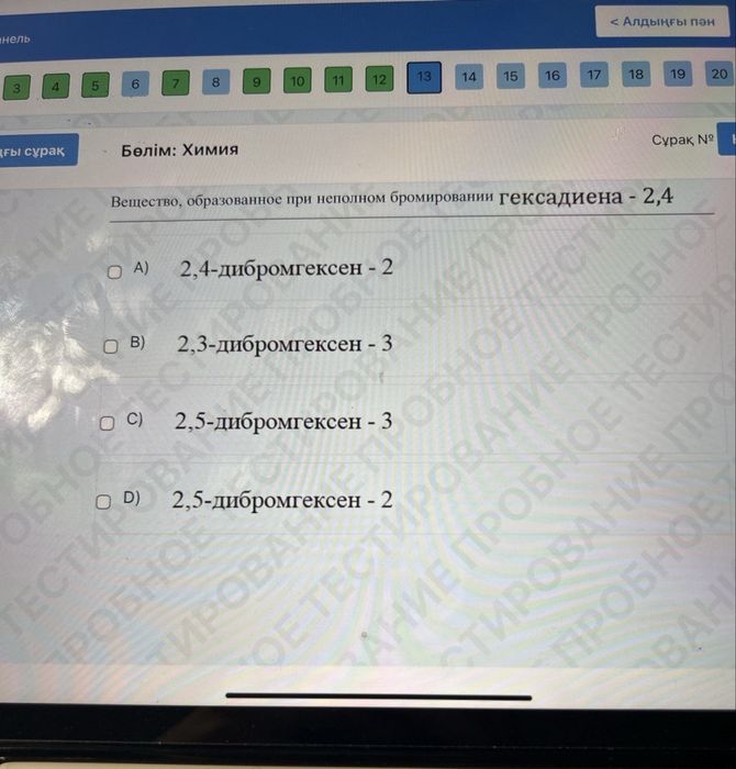 Репетитор Химия ЕНТ