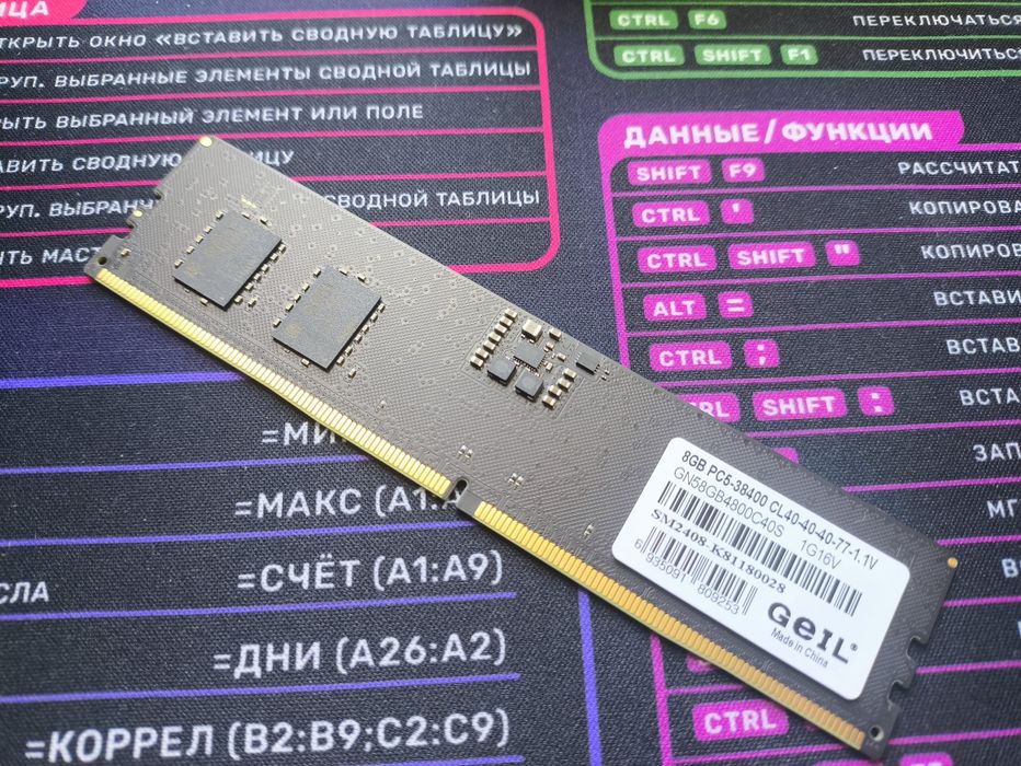 Оперативная память GeIL 8GB 4800MHz