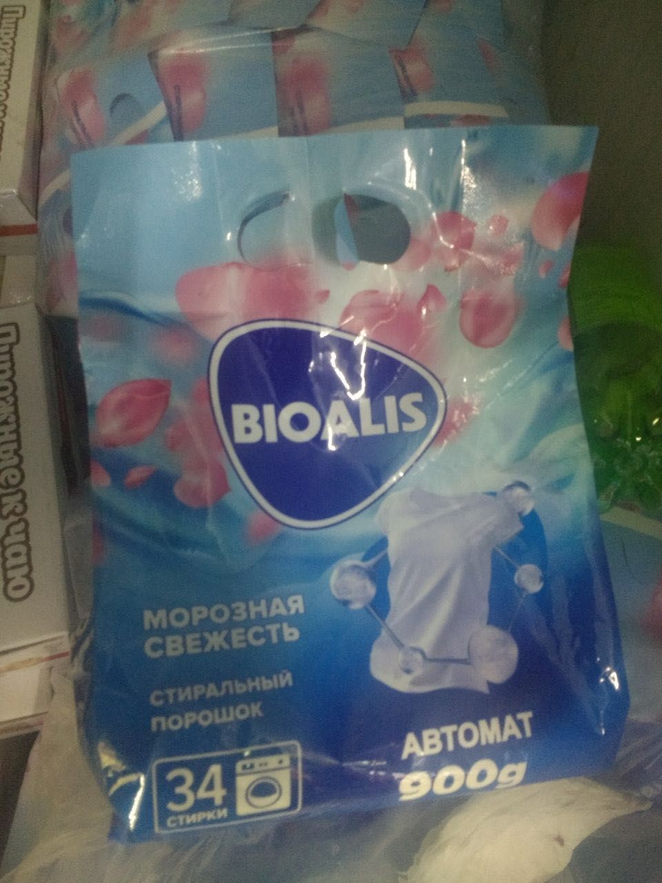 Порошок Bioalis 900гр(ручной и автомат)