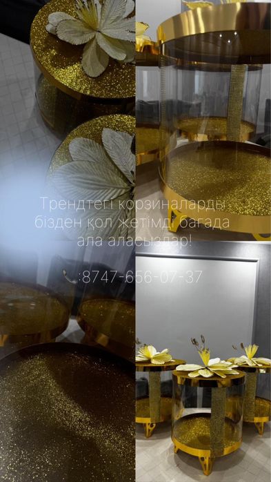 Түрлі қуаныштарға дәм салуға арналған тренттегі корзиналар