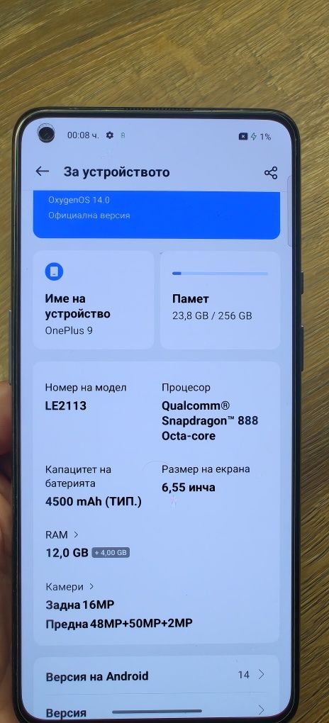 OnePlus 9 12gb 256 gb