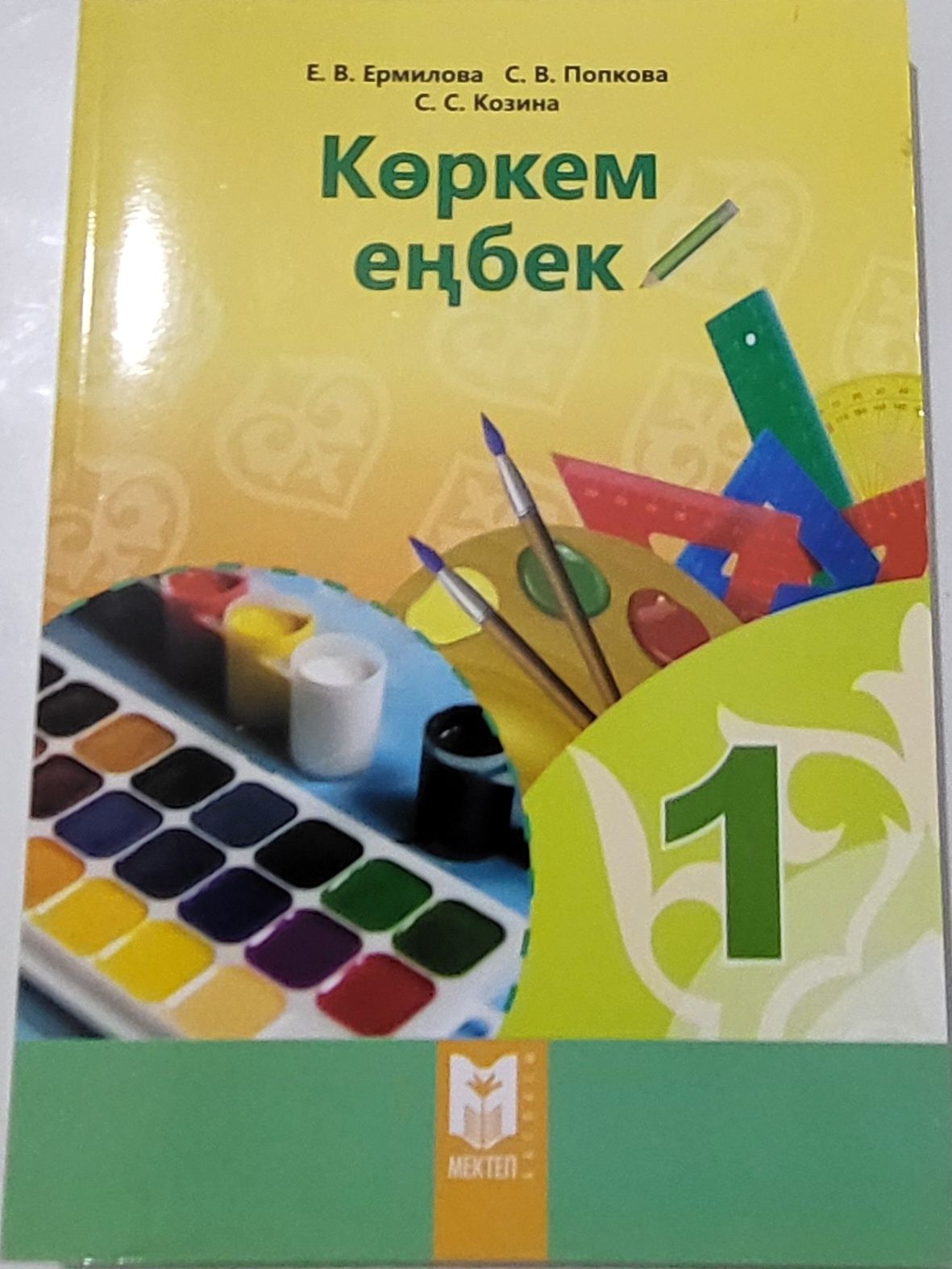 1-4-7-ші сынып кітаптары бар. Суретке түспегендері де бар. Жаңа.