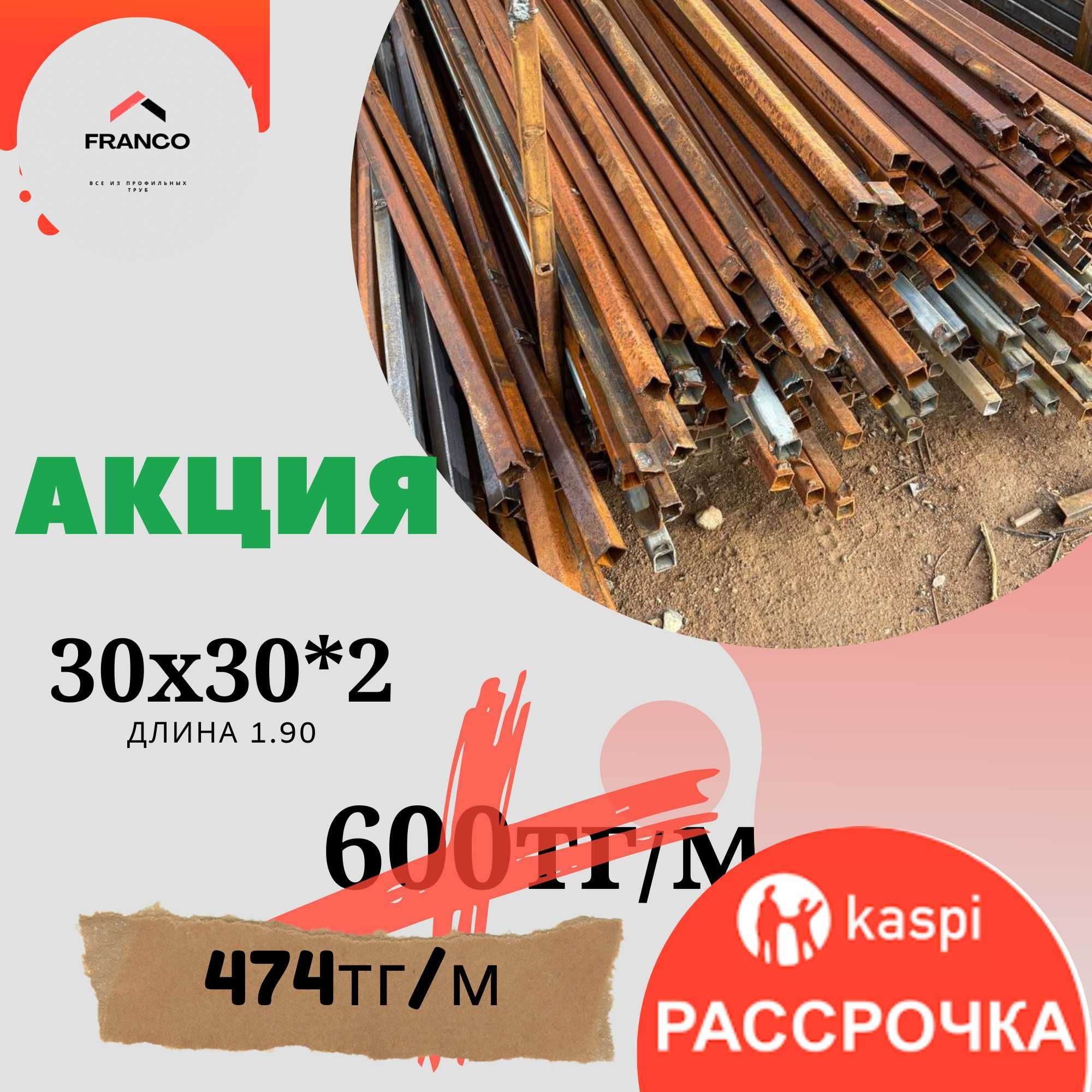 Труба Профильная| Труба Квадратная| 50х50х2мм Стойки металлические =