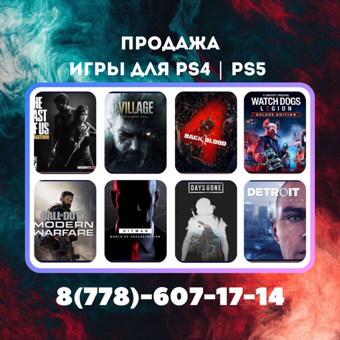 Установка игр для ps4, ps5. Закачка игры на пс4, пс5.