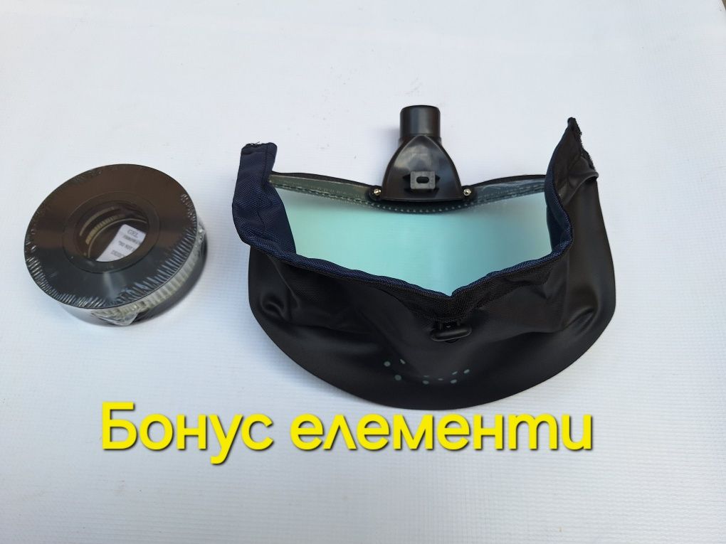 Завар.шлем реален цвят със система въздух +Бонус аксесоари