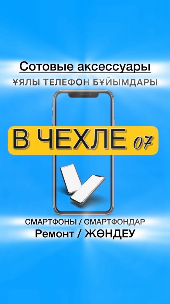 Смартфоны в наличии новые