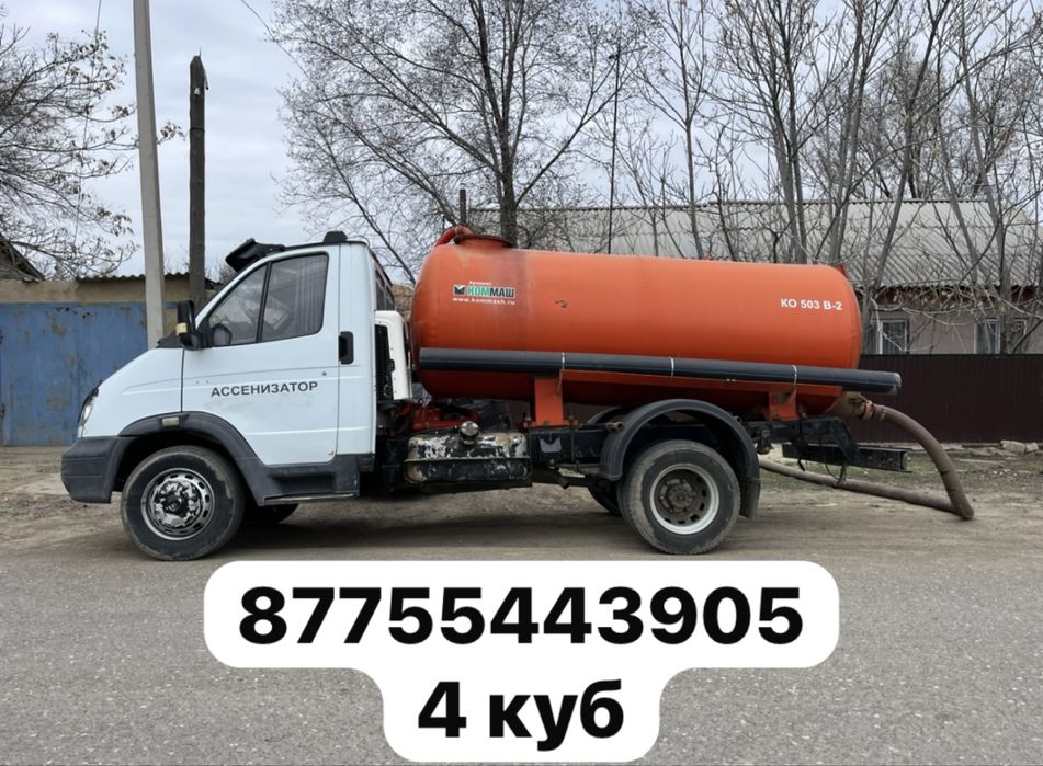 ассенизатор откачка септиков и туалет 4 куб вакум вакуум