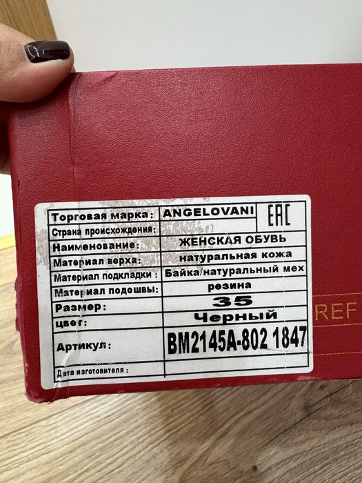 Зимние кожаные сапоги