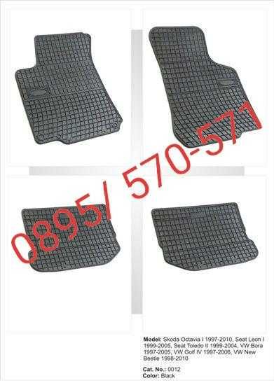 Гумени стелки за VW Golf IV Frogum 1997-2004 (0012)