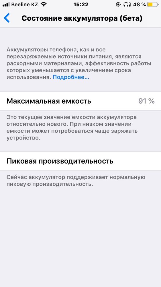 Обменяю iPhone 6 на андроид