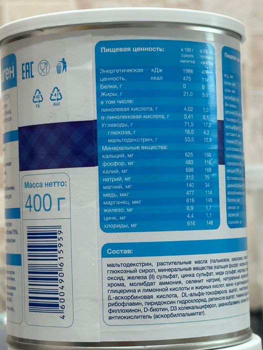 Нутриген, сухой напиток безбелковый