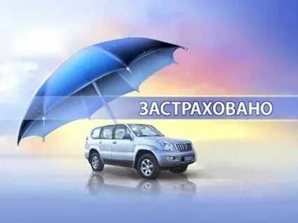 СТРАХОВКА на KZ! Авто Страхование Онлайн. автоСТРАХОВКА ДОМА!!!
