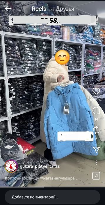 Продам  пуховик голубого цвета 58 размер.