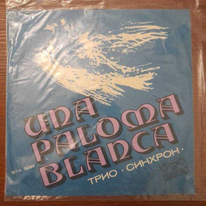 Малки грамофонни плочи