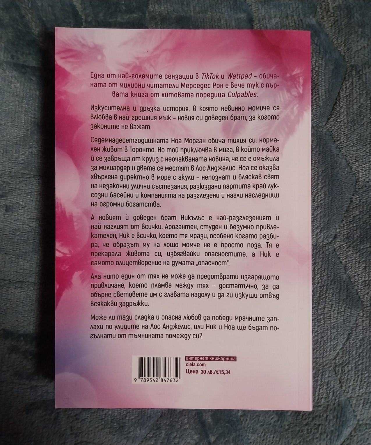 Нови книги - меки корици