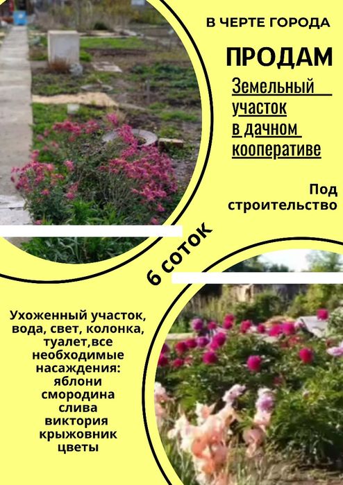 Продам. Земельный участок.