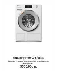 Miele W1  PowerWash &  TwinDos & Steam Model 2023-2024г.