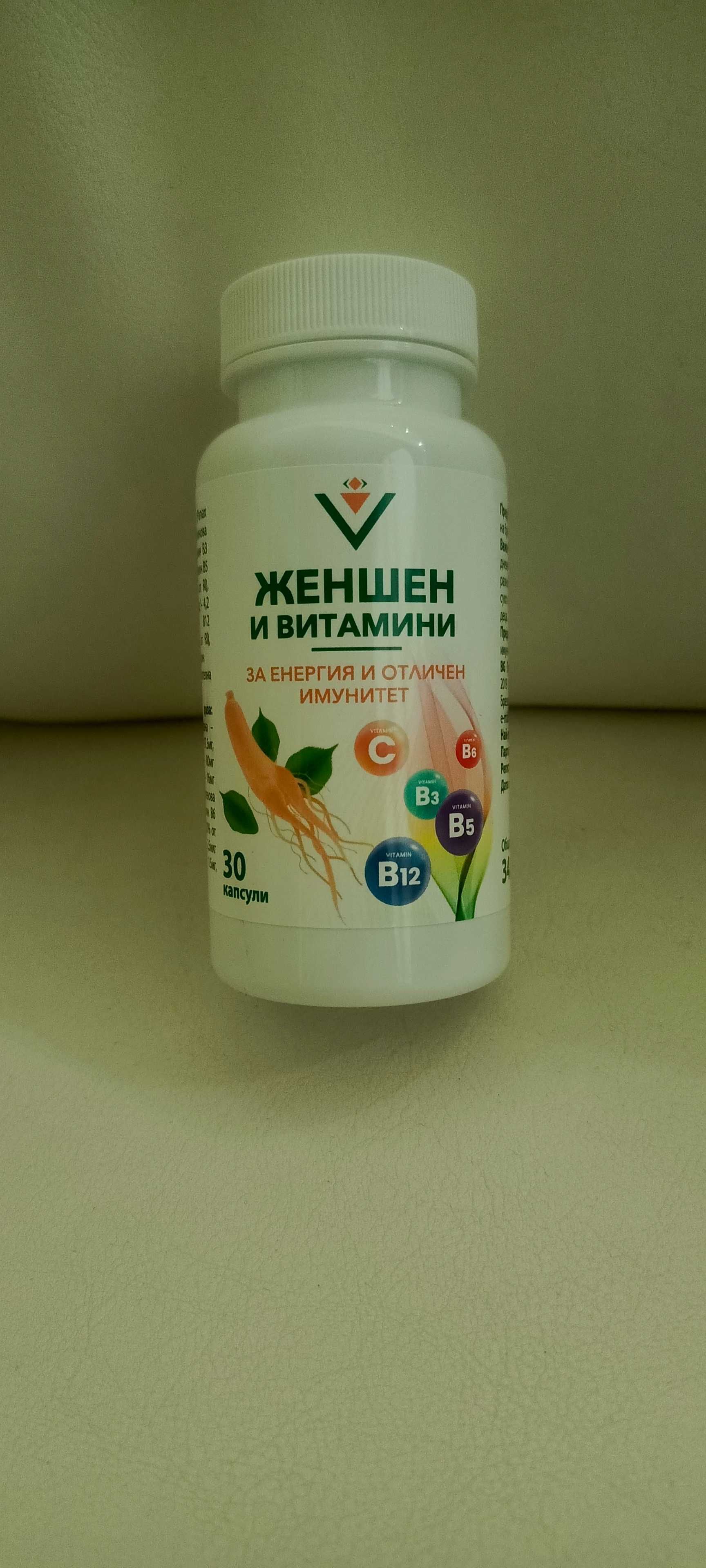 Женшен и витамини