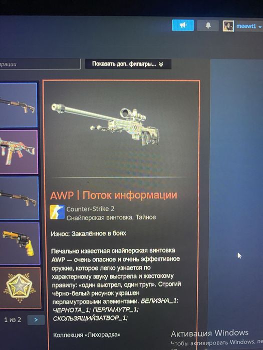 Скины CS 2 продам