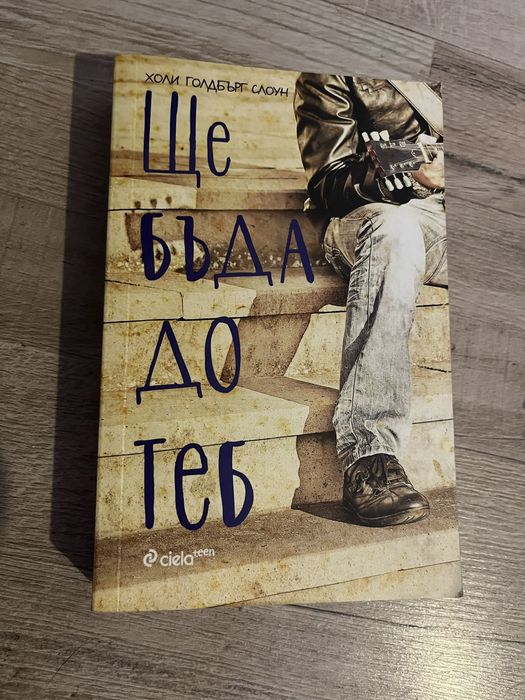 Книги - 5-10лв..