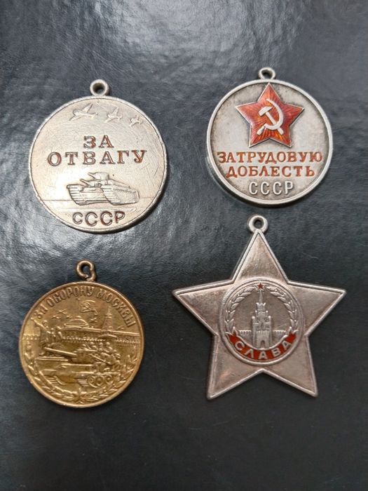 Три Медали и Орден - одним лотом