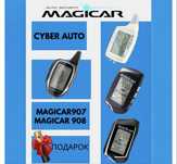 Magicar 903 101 pult uzi pejr peyjr + Batareya bonus |New!