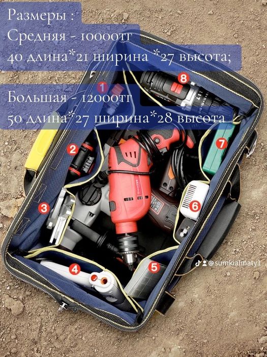 Распродажа сумок для инструментов