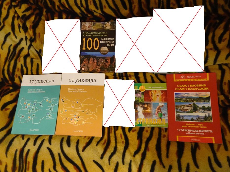 Хубави книги на добри цени (3част), прочети описанието и виж снимките