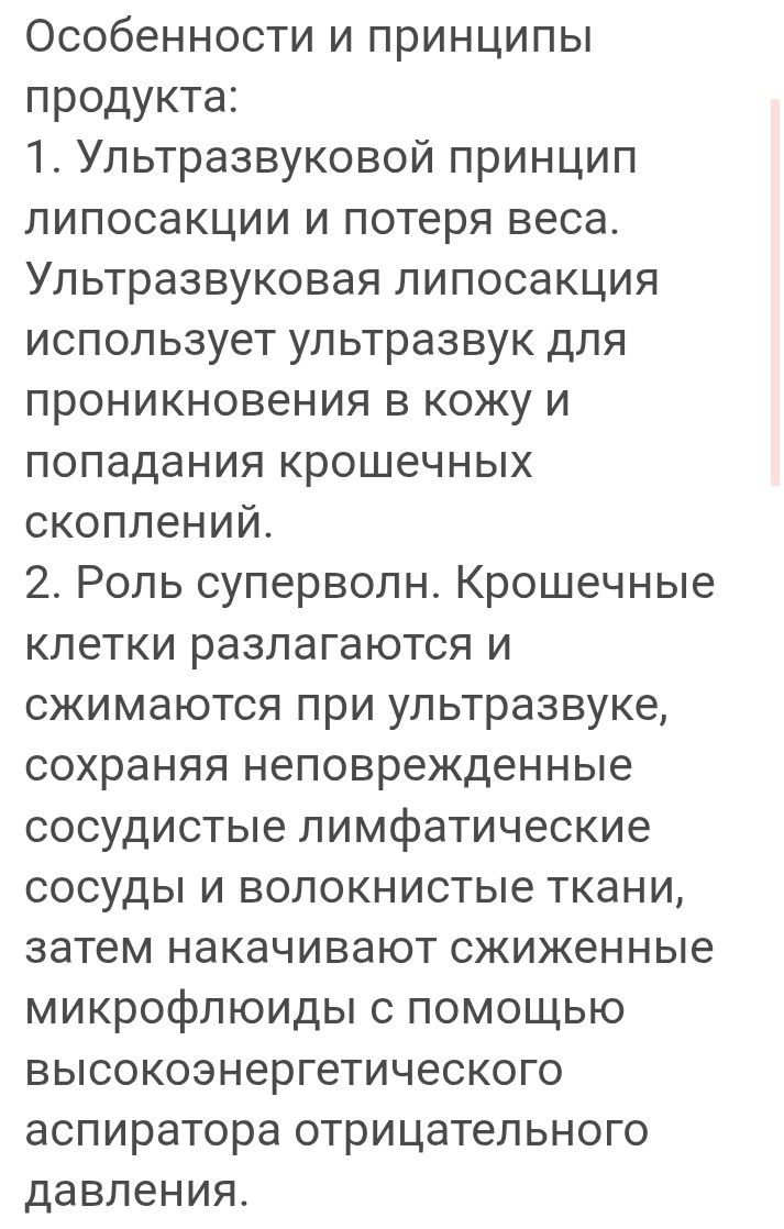 Массажёр , аппарат для лифтинга