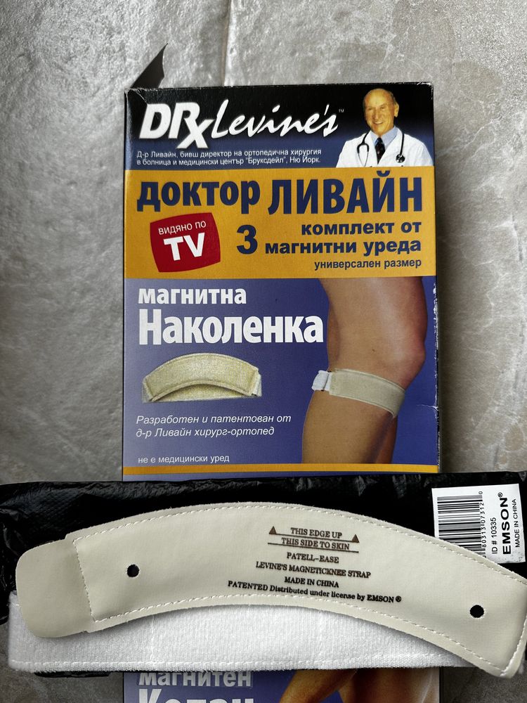 Магнитна наколенка Dr. Levine