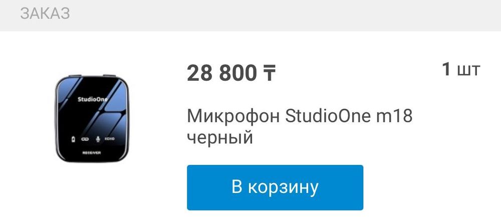 Микрофон StudioOne m18 черный
