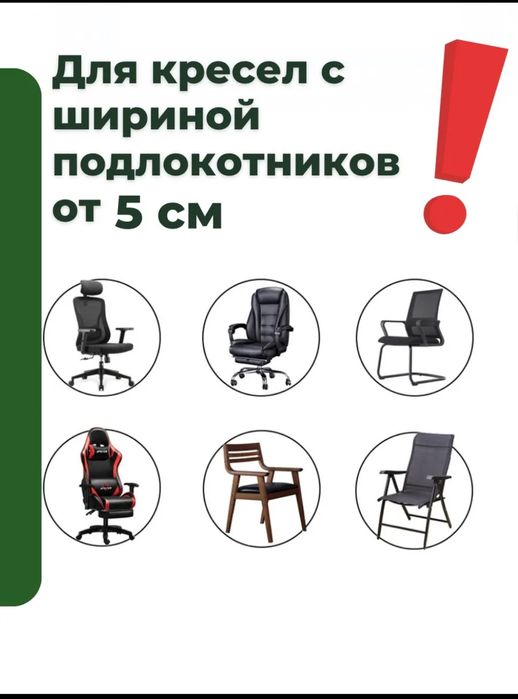 Подлокотники для кресла