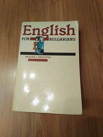 Учебник по английски език за българи
